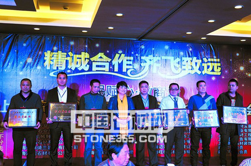 上海市安徽商会石材分会举行迎新联谊会