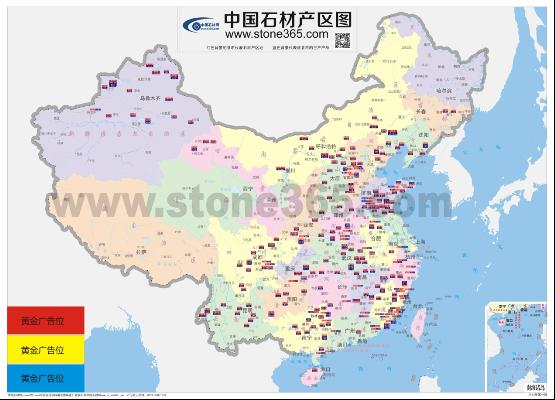《中国石材产区地图》图片