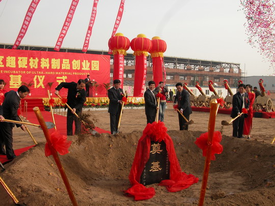 郑州高新区超硬材料制品创业园开工奠基仪式隆重举