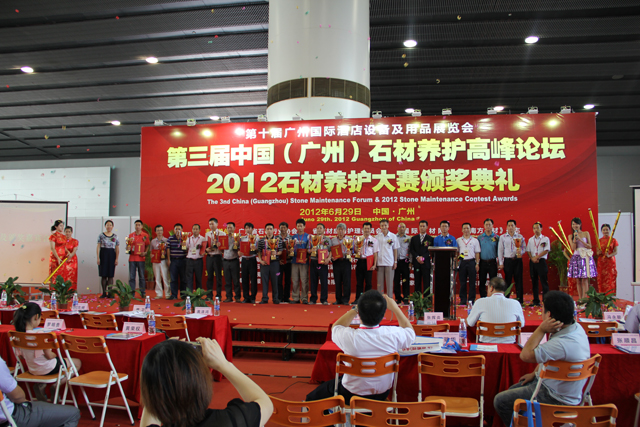 2012石材养护大赛颁奖典礼隆重举行，群英荟萃闪耀南粤